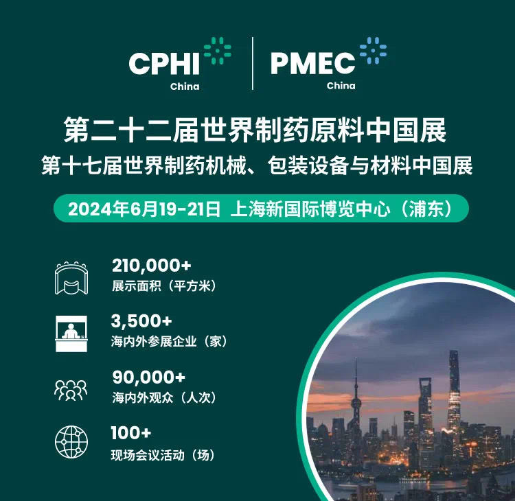 CPHI展会第二天，简一生物在W4G67等待您的到来！